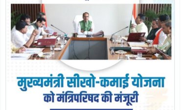 मुख्यमंत्री ने किया ट्वीट - मुख्यमंत्री सीखो-कमाई योजना को मंत्रिपरिषद की मंजूरी।