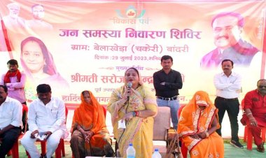 21 वर्ष आयु वाली बहनें लाड़ली बहना योजना में आवेदन कर लाभ लें - श्रीमती सरोज सिंह