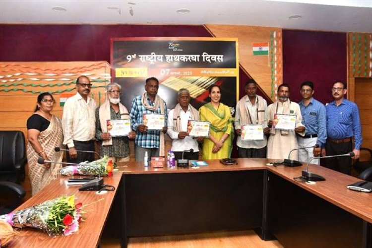 राष्ट्रीय हाथकरघा दिवस पर बुनकरों को किया सम्मानित