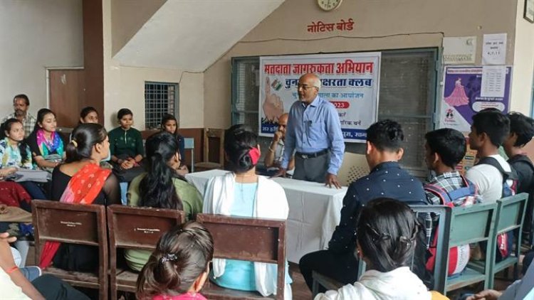 मतदाता जागरूकता अभियान के तहत चुनावी पाठशाला का आयोजन किया गया
