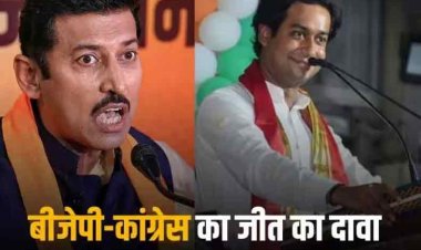 'हमारी होगी जीत...', ओपिनियन पोल पर abp न्यूज़ से बोले बीजेपी नेता राज्यवर्धन राठौड़, कांग्रेस के जयवर्धन सिंह ने क्या कहा?