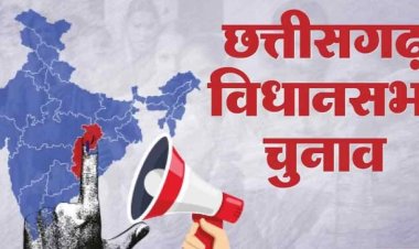 Chhattisgarh Polls 2023: छत्तीसगढ़ में चुनावी मुद्दों से लेकर CM पद के दावेदारों तक, जानें सभी सियासी समीकरण