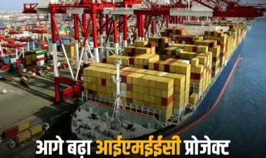 IMEEC Project: 3.5 लाख करोड़ रुपये से शुरू हुआ भारत का ड्रीम प्रोजेक्ट IMEEC, रेलवे ने पश्चिमी तट पर 8 बंदरगाहों को जोड़ने का बनाया प्लान
