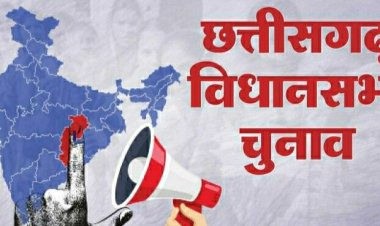 CG Election 2023: बीजापुर सीट से भाजपा-कांग्रेस समेत आठ उम्मीदवार चुनावी मैदान में, दो ने लिया नाम वापस