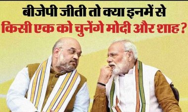 CG Chunav 2023: बीजेपी जीती तो कौन होगा छत्तीसगढ़ का मुख्यमंत्री, क्या इनमें से हो सकता है कोई एक नाम?