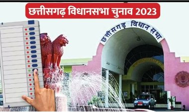 CG Election: नक्सली हमले के बीच छत्तीसगढ़ में 75.08%  मतदान; EVM में कैद हुई 958 प्रत्याशियों की किस्मत