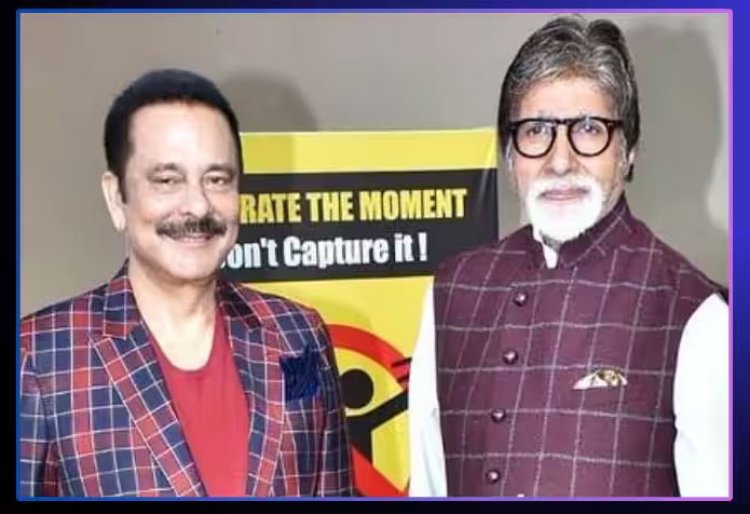 Subrata Roy Demise: जब मुश्किल दौर से गुजर रहे थे अमिताभ बच्चन, सुब्रत रॉय ने बढ़ाया था मदद का हाथ, सहारा श्री के करीबी बन गए थे महानायक