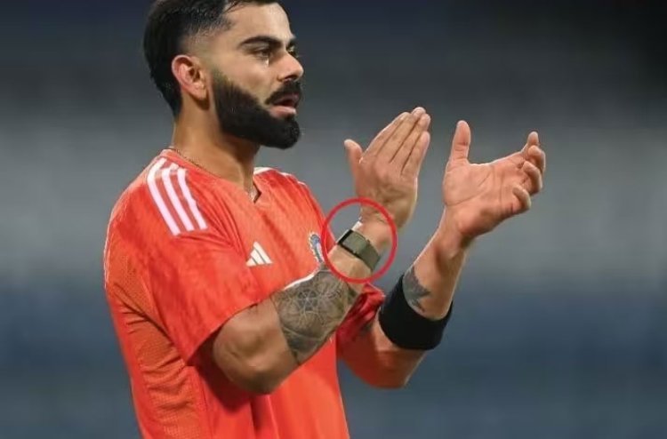 विराट कोहली पहनते हैं ये खास फिटनेस बैंड, एप्पल वॉच से भी है बेहतर; जानें इसकी खासियत