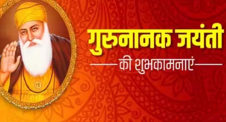 Guru Nanak Jayanti 2023: वॉट्सऐप पर कैसे भेजें गुरुपर्व के स्टीकर, यहां जानिए आसान ट्रिक