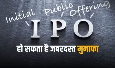 India Shelter Finance IPO: कल खुलेगा इंडिया शेल्टर फाइनेंस का 1200 करोड़ रुपये का आईपीओ, जानिए खास बातें