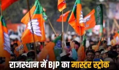 Rajasthan CM: राजस्थान में ब्राह्मण सीएम बनाने के पीछे ये है बीजेपी का गणित, इसलिए OBC नेताओं पर भारी पड़े भजनलाल शर्मा