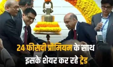 India Shelter Finance IPO: इंडिया शेल्टर फाइनेंस का आईपीओ 25 फीसदी प्रीमियम पर हुआ लिस्ट,  620 रुपये से शुरुआत