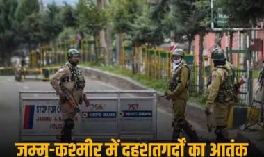 जम्मू-कश्मीर में आतंकियों की कायराना हरकत, मस्जिद में अजान देने गए रिटायर्ड एसएसपी की गोली मारकर की हत्या