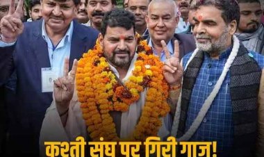 WFI President Suspended: खिलाड़ियों के विरोध का असर, खेल मंत्रालय ने नए कुश्ती संघ की मान्यता रद्द की, WFI ने नवनियुक्त अध्यक्ष संजय सिंह को भी किया सस्पेंड