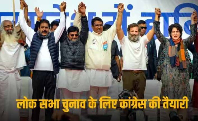 UP Congress Meeting: इंडिया की मीटिंग से पहले दिल्ली में यूपी के नेताओं के साथ मंथन करेंगे कांग्रेस के शीर्ष नेता, खास है वजह