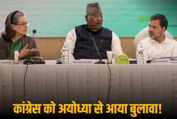 क्या राम मंदिर की प्राण प्रतिष्ठा में शामिल होंगे कांग्रेस नेता? केसी वेणुगोपाल ने कहा-'आपको पता चल जाएगा...'