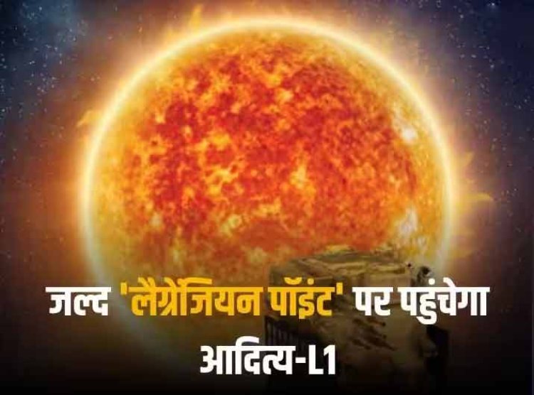 अपने डेस्टिनेशन पर कब पहुंचेगा आदित्य-L1, भारत के पहले सौर मिशन को लेकर इसरो चीफ ने दिया बड़ा अपडेट