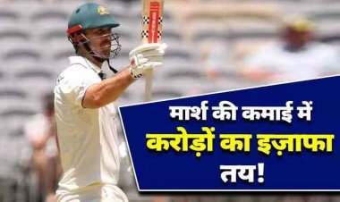 Mitchell Marsh: मिचेल मार्श की कमाई में आखिर करोड़ों रुपये का इजाफा कैसे होने जा रहा है?