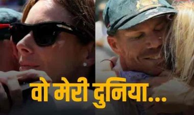 David Warner: टेस्ट रिटारमेंट के बाद इमोशनल हुए डेविड वॉर्नर, देखें फैमिली को लेकर क्या कहा
