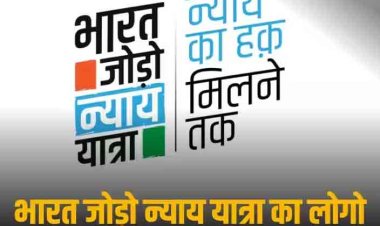 Bharat Jodo Nyay Yatra: 'न्याय का हक, मिलने तक', कांग्रेस ने जारी किया भारत जोड़ो न्याय यात्रा का लोगो, जानें खासियत
