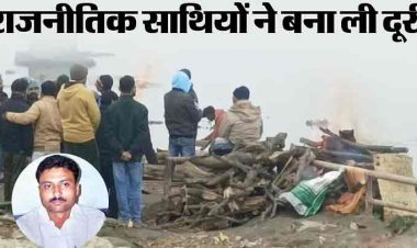 Vinod Upadhyay: अंतिम यात्रा से दमखम दिखाने की थी कोशिश, कोई आगे न आया; जेल में खूब रोया संजय, रातभर किया ये