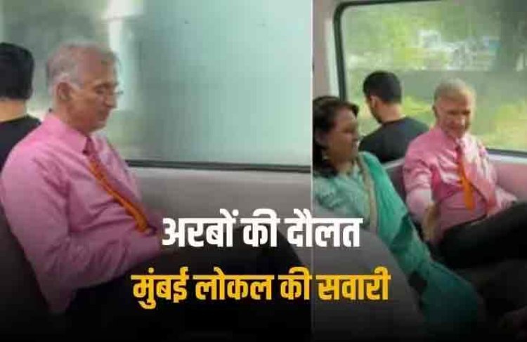 Niranjan Hiranandani: 32 हजार करोड़ से ज्यादा की दौलत, लेकिन लोकल ट्रेन से ऑफिस जाते हैं मुंबई के ये बिजनेस टाइकुन