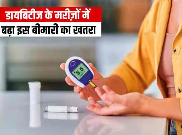 डायबिटीज के एक तिहाई मरीजों को फाइब्रोसिस का रिस्क, स्टडी में सामने आई चौंकाने वाली बात