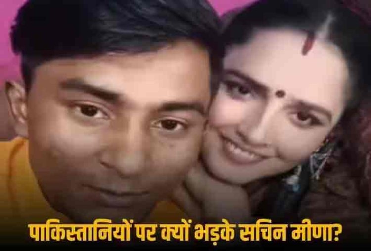 'पाकिस्तानियों तुम्हारा जीजा हूं, शर्म नहीं आती, ऐसे बोलते हुए...', सचिन को पहली बार किस बात पर आया गुस्सा?