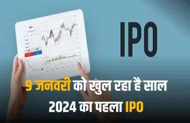Jyoti CNC Automation IPO: इस सप्ताह खुल रहा 2024 का पहला आईपीओ, 1000 करोड़ रुपये का है इश्यू, जानें GMP का हाल