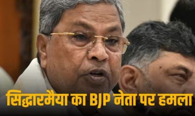कांग्रेस नेताओं को लेकर BJP नेता ने दिया विवादित बयान, एक्शन में CM सिद्धारमैया, कहा- अब होगी कानूनी कार्रवाई