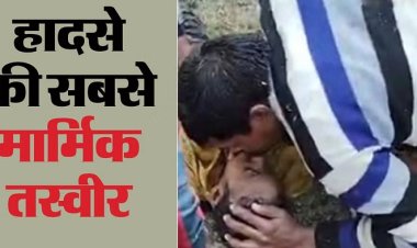 23 की मौत: चेहरों पर लगी थी मिट्टी, पहचान में न आए शव; इकलौते बेटे को मुंह से आक्सीजन दी, लेकिन सफल न हुआ