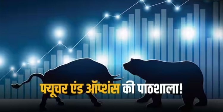 F&O Classroom: क्या हैं बीयरिश कैंडलस्टिक पैटर्न और इसे किस तरह से समझें? एक्सपर्ट से जानें इसके सारे डिटेल