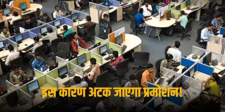 TCS Promotion: सबसे बड़ी आईटी कंपनी की शर्त, चाहिए सैलरी में हाइक और प्रमोशन, तो करना होगा ये काम!
