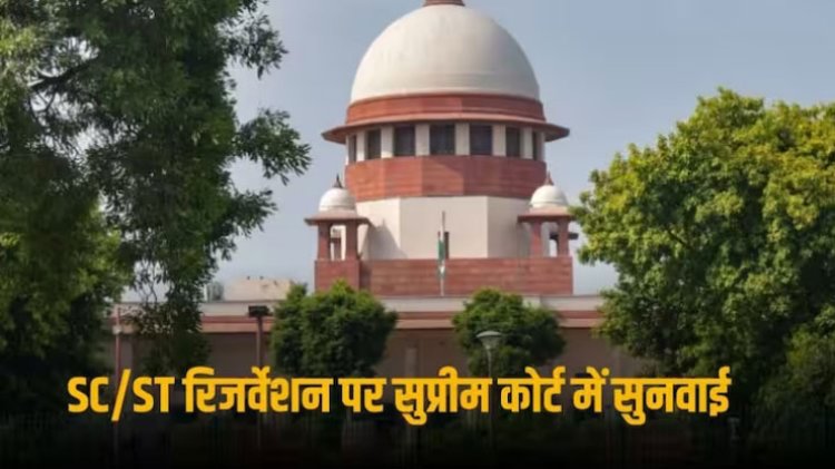 Supreme Court On Reservation: आरक्षण के दायरे से आखिर बाहर क्यों नहीं की जाती हैं संपन्न पिछड़ी जातियां?- सुप्रीम कोर्ट की बेंच ने उठाया सवाल, जानें पूरा मामला