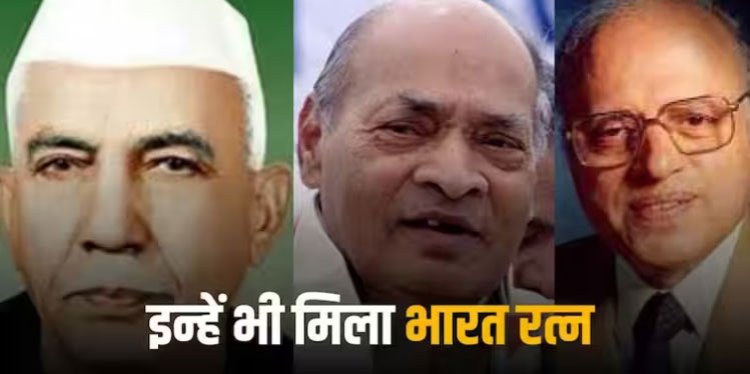 Bharat Ratna: हरित क्रांति का जनक, किसानों का मसीहा और उदारीकरण का एक पुरोधा: पढ़ें, चौधरी चरण सिंह, पीवी नरसिम्हा राव और स्वामीनाथन का प्रोफाइल