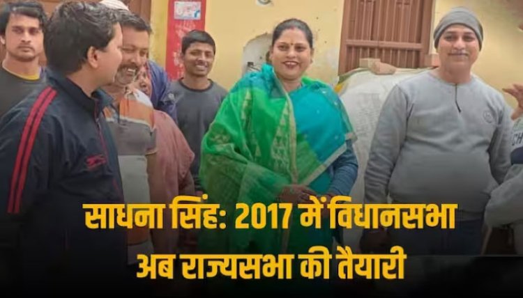 मायावती पर अमर्यादित टिप्पणी, 7 क्रिमिनल केस, कौन हैं विवादों में रहने वाली राज्यसभा के लिए बीजेपी की उम्मीदवार साधना सिंह