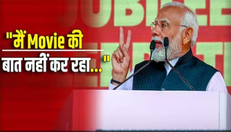 जब नेतृत्व ही निराशा से भरा हो तो आशा का संचार कहां से होता?- विपक्ष पर बरसे PM मोदी, 370 पर कही यह बात