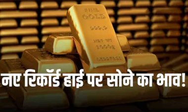 नए ऐतिहासिक हाई पर सोने के दाम, 800 रुपये की बढ़ोतरी के साथ 65000 रुपये पर पहुंचा भाव
