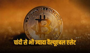 Bitcoin MCap: बिटकॉइन की रिकॉर्ड रैली का असर, चांदी छूटी पीछे, अब सोने पर नजर!