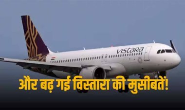 Vistara Update: टाटा समूह की विस्तारा को सबसे बड़ा झटका, 15 पायलट्स ने दिया इस्तीफा