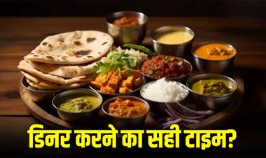 Health Tips: लंच और डिनर करने का सही समय क्या है? थोड़े भी लेट होने पर हो सकती है पेट से जुड़ी समस्याएं