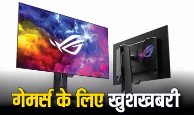 Asus ने लॉन्च किया धांसू गेमिंग मॉनिटर, बदल देगा गेमर्स का एक्सपीरियंस