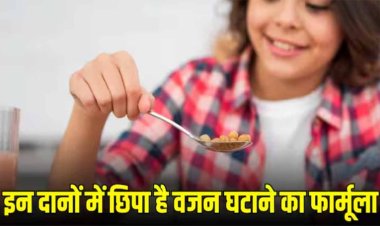 Weight Loss: ताबड़तोड़ मेहनत के बावजूद नहीं कम हो रहा वजन? तो ट्राई करें ये कमाल की चीज, Fat से हो जाएंगे Slim