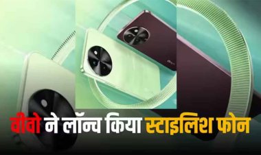 Vivo T3x 5G हुआ लॉन्च, मिडरेंज में मिलेगा स्लिम और स्टाइलिश कैमरा फोन