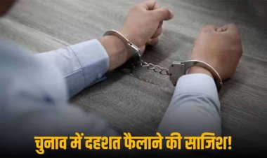 Jammu Kashmir: पाकिस्तानी पिस्तौल, चीनी ग्रेनेड...कश्मीर में स्कूल हेडमास्टर गिरफ्तार, चुनाव में अशांति फैलाने का प्लान फेल