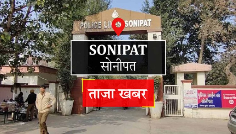 Sonipat News: अंडर-14 हाॅकी प्रतियोगिता में सोनीपत सन टीम ने मारी बाजी