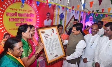 इतिहास गवाह है, बहनों के रक्षासूत्र ने संभाली बिगड़ते संबंधों की डोर : मुख्यमंत्री डॉ. यादव