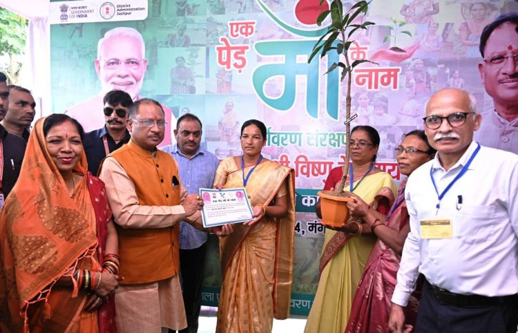रायपुर : एक पेड़ मां के नाम अभियान : मुख्यमंत्री श्री विष्णुदेव साय ने जशपुर जिले में चल रहे वृहत वृक्षारोपण अभियान के तहत् महतारी वंदन हितग्राही को सौंपा पौधा