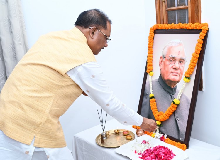 रायपुर : मुख्यमंत्री ने पूर्व प्रधानमंत्री भारत रत्न स्वर्गीय श्री अटल बिहारी वाजपेयी की पुण्यतिथि पर उन्हें नमन किया
