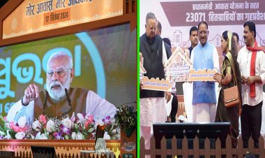 रायपुर : प्रधानमंत्री श्री नरेन्द्र मोदी ने आवासहीन परिवारों को मकान निर्माण के लिए 2044 करोड़ रूपए की राशि का किया ऑनलाईन अंतरण